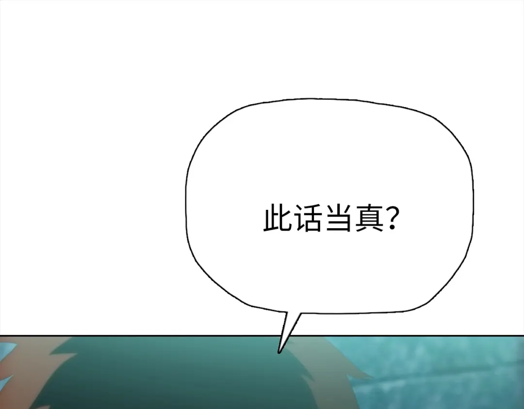一把杀猪刀，砍翻万界很合理吧？ 第48话 交易！！ 第5页