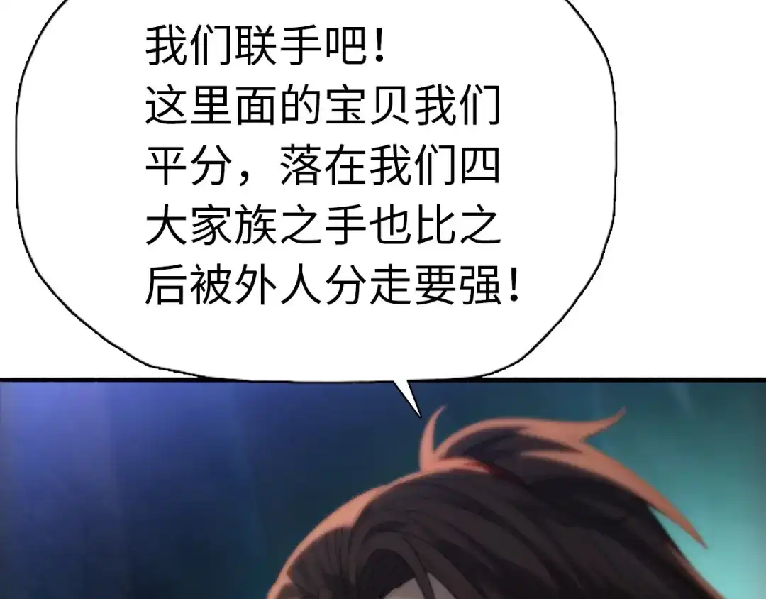 一把杀猪刀，砍翻万界很合理吧？ 第48话 交易！！ 第50页