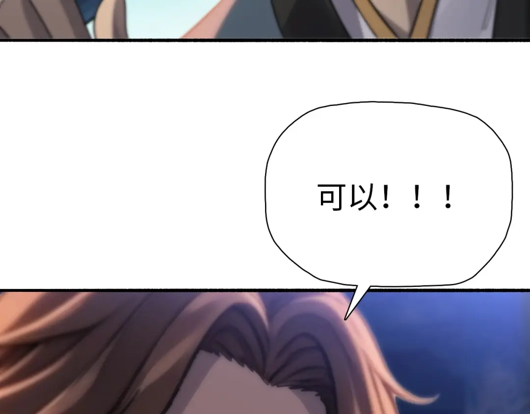 一把杀猪刀，砍翻万界很合理吧？ 第48话 交易！！ 第52页