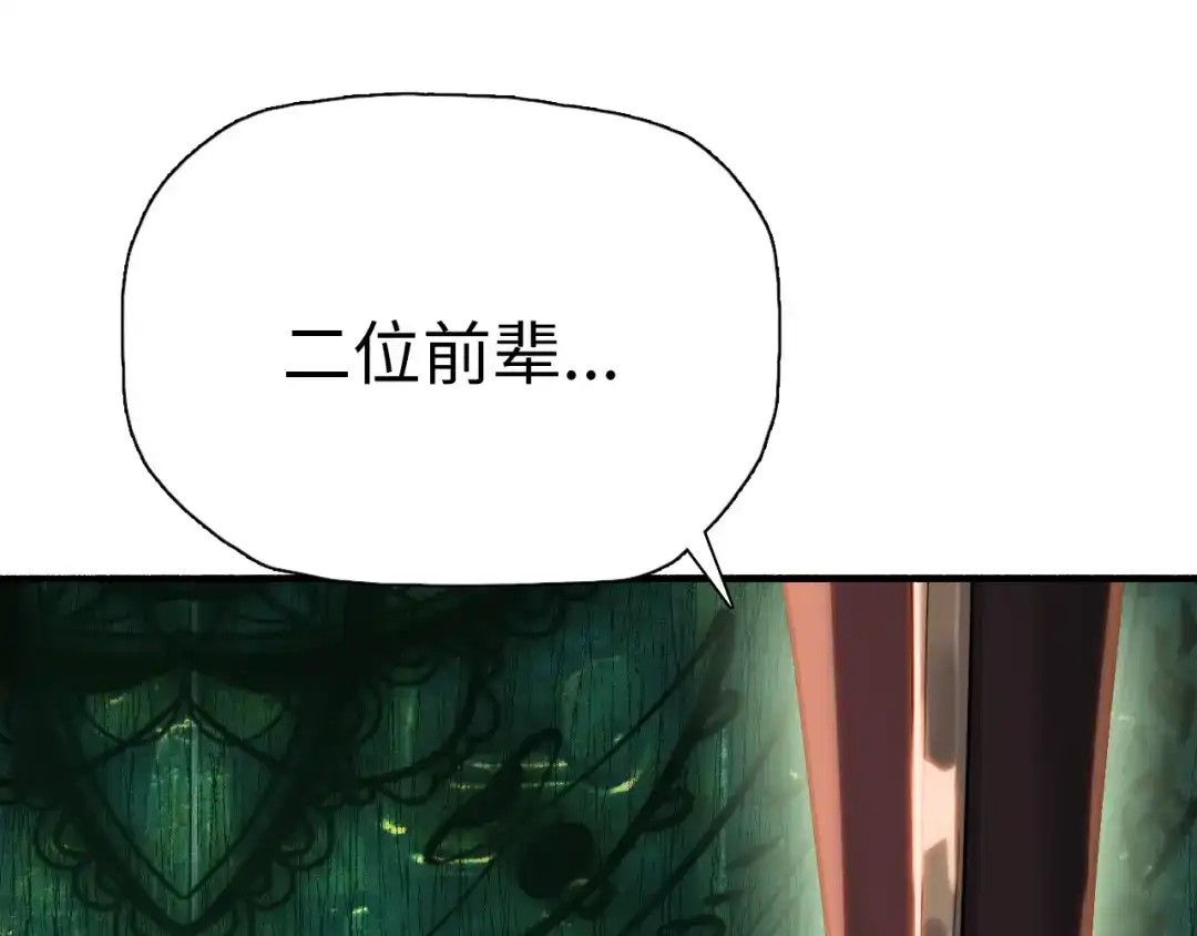 一把杀猪刀，砍翻万界很合理吧？ 第48话 交易！！ 第55页