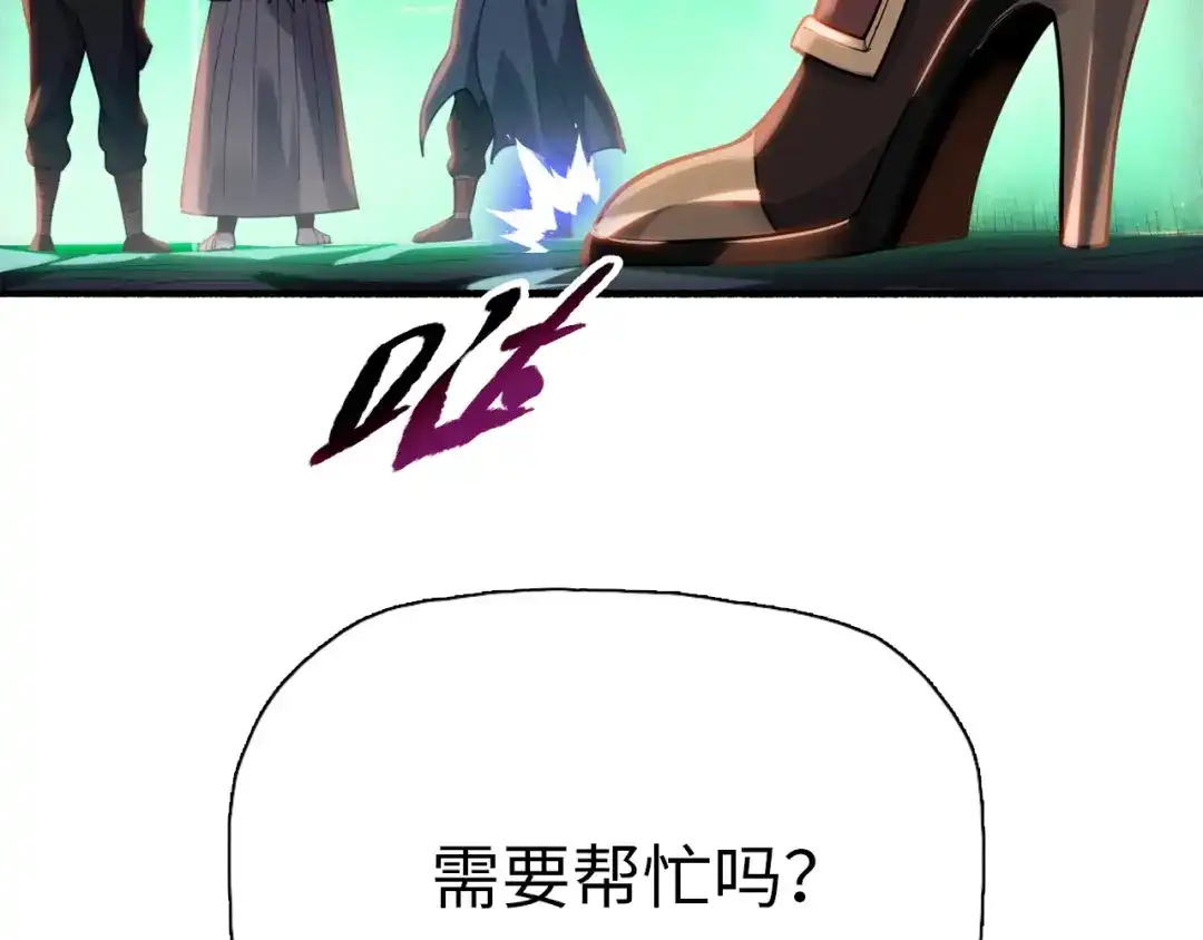 一把杀猪刀，砍翻万界很合理吧？ 第48话 交易！！ 第57页