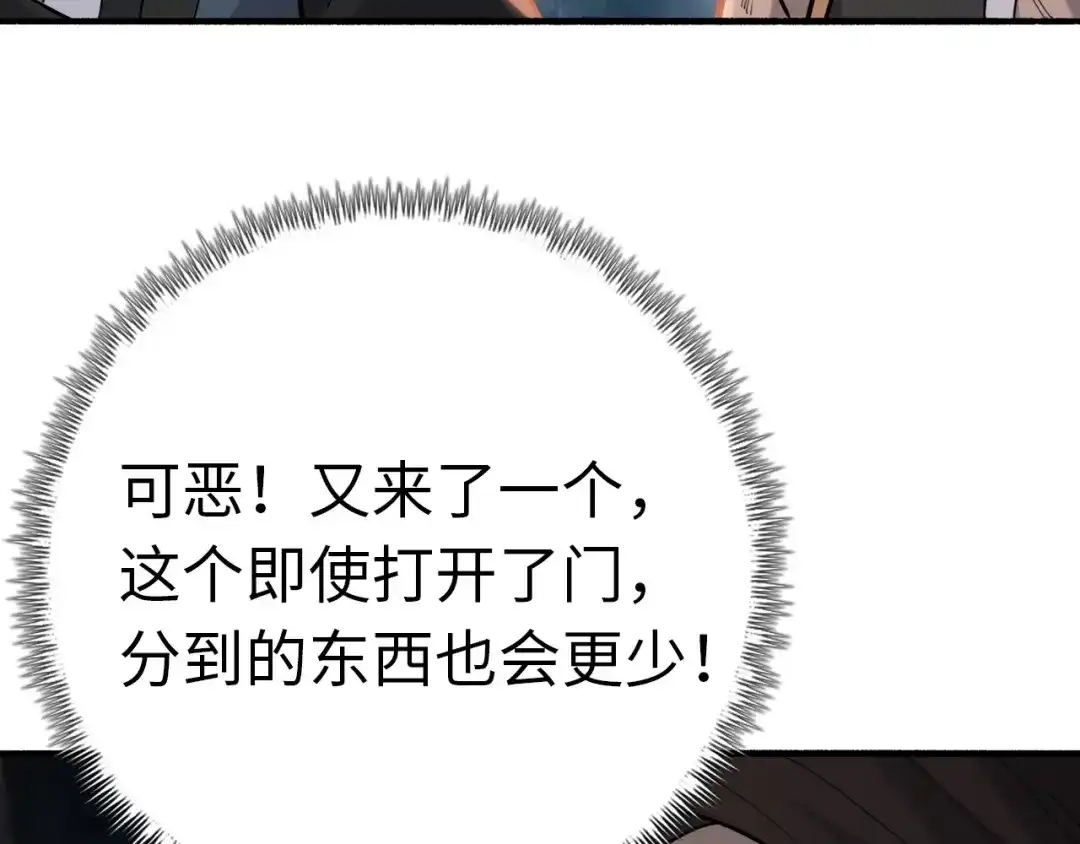 一把杀猪刀，砍翻万界很合理吧？ 第48话 交易！！ 第61页