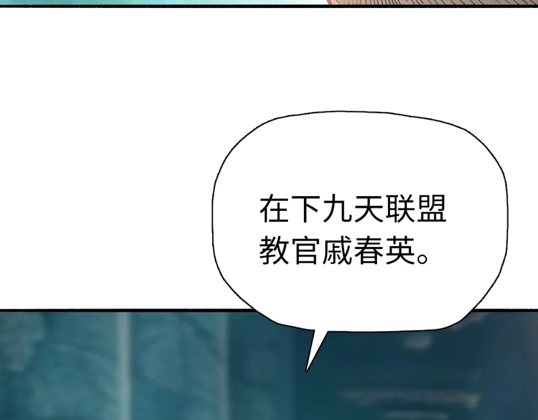 一把杀猪刀，砍翻万界很合理吧？ 第48话 交易！！ 第63页