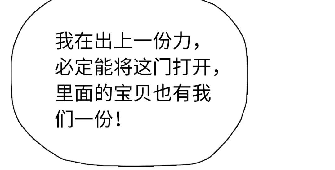 一把杀猪刀，砍翻万界很合理吧？ 第48话 交易！！ 第66页