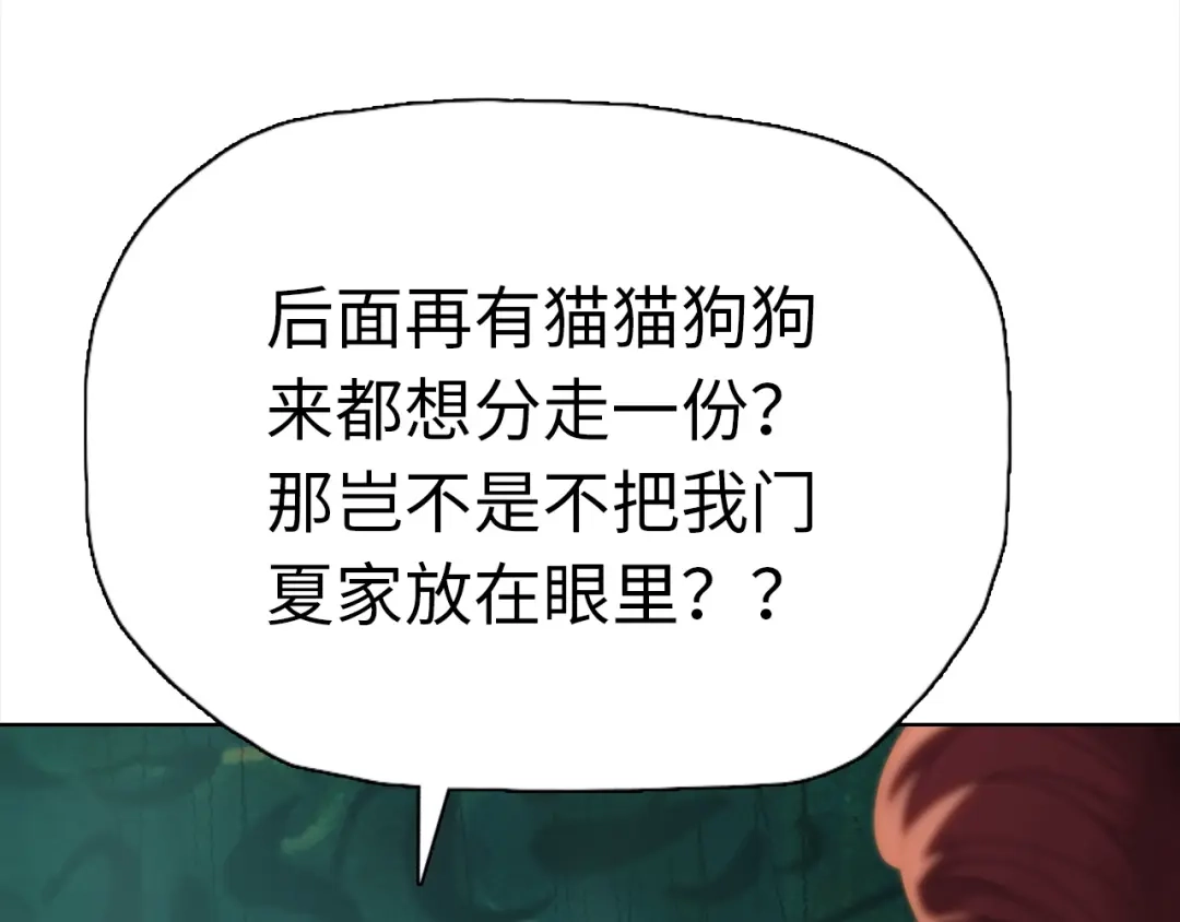 一把杀猪刀，砍翻万界很合理吧？ 第48话 交易！！ 第67页