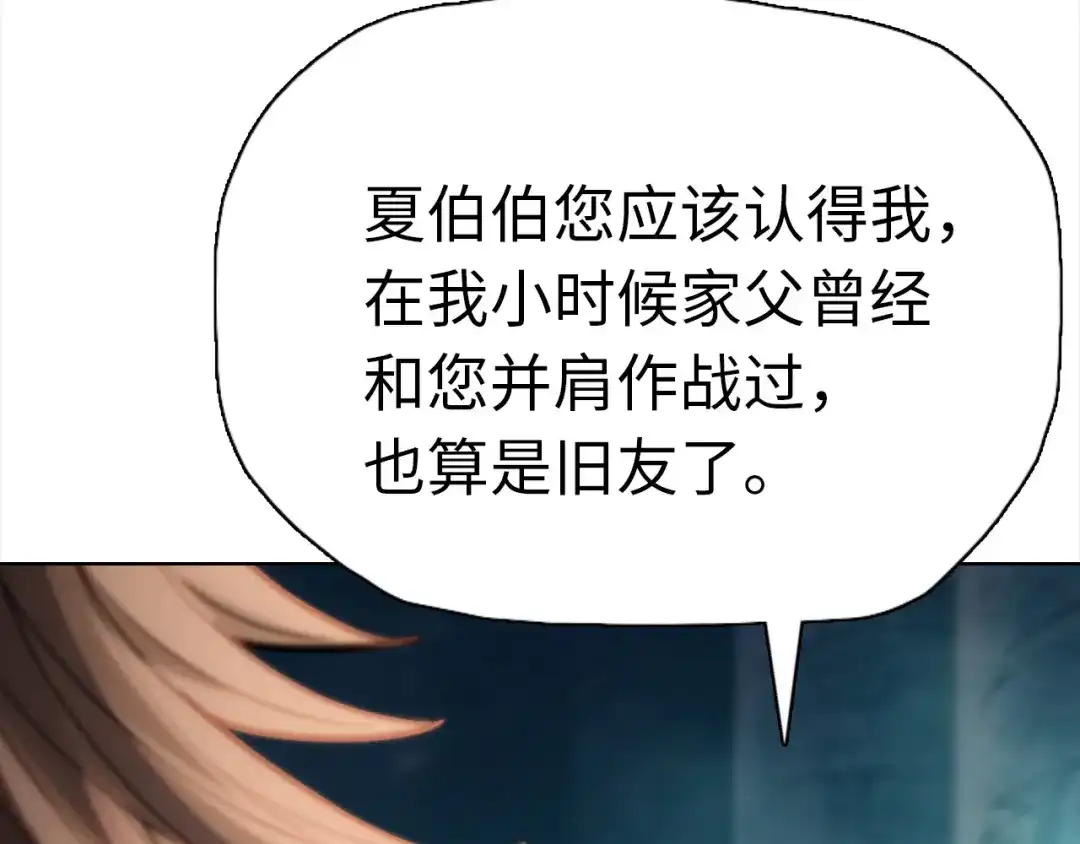 一把杀猪刀，砍翻万界很合理吧？ 第48话 交易！！ 第70页