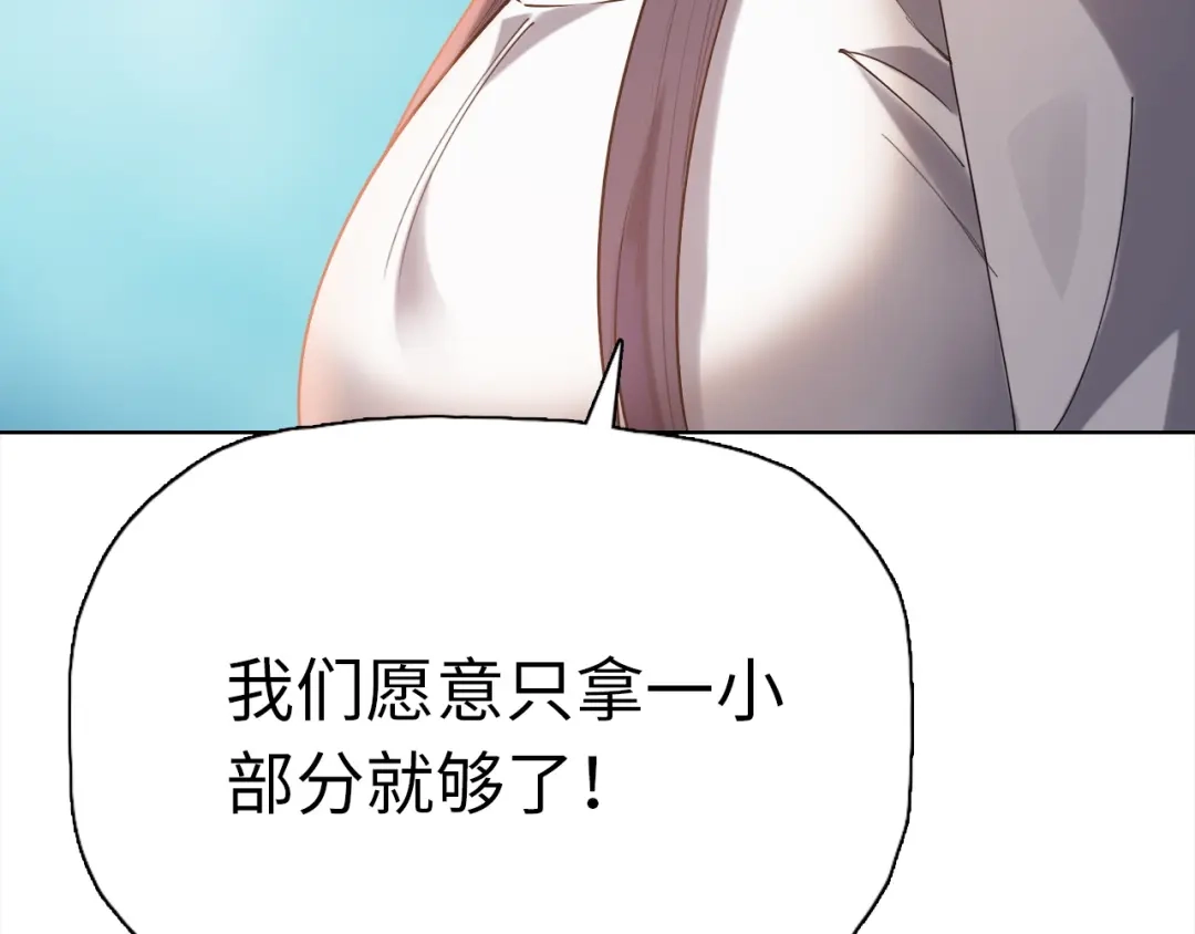 一把杀猪刀，砍翻万界很合理吧？ 第48话 交易！！ 第76页