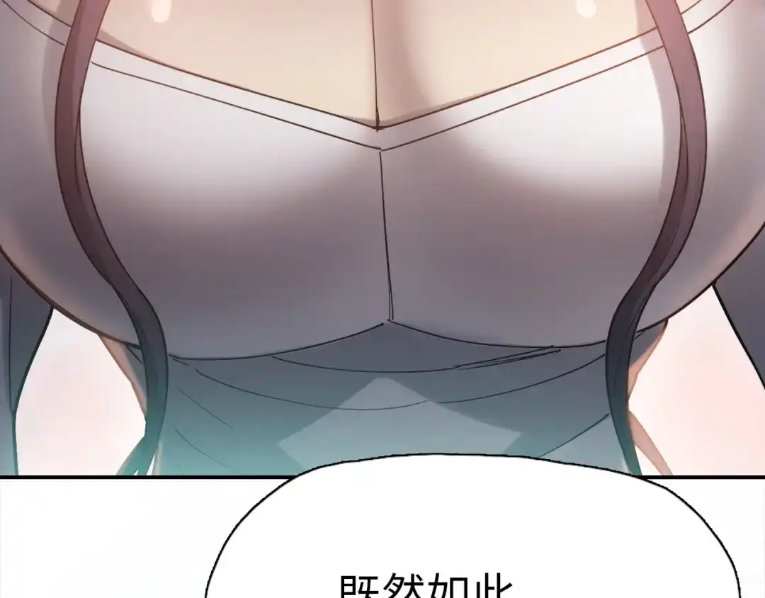 一把杀猪刀，砍翻万界很合理吧？ 第48话 交易！！ 第81页