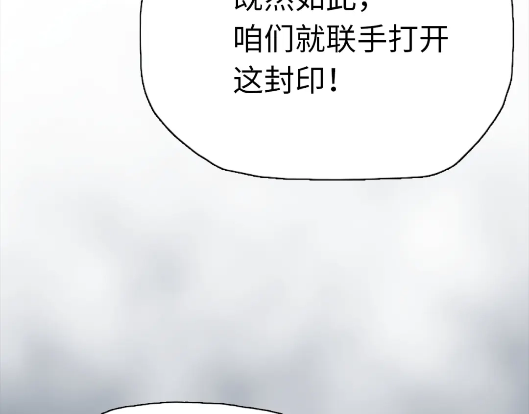 一把杀猪刀，砍翻万界很合理吧？ 第48话 交易！！ 第82页