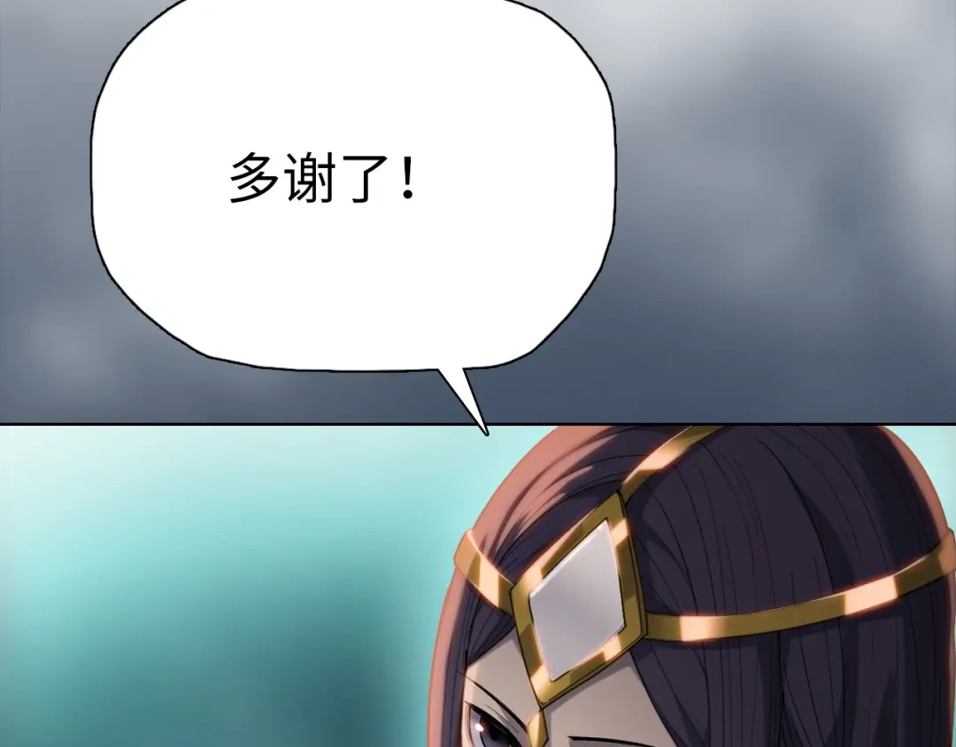 一把杀猪刀，砍翻万界很合理吧？ 第48话 交易！！ 第83页
