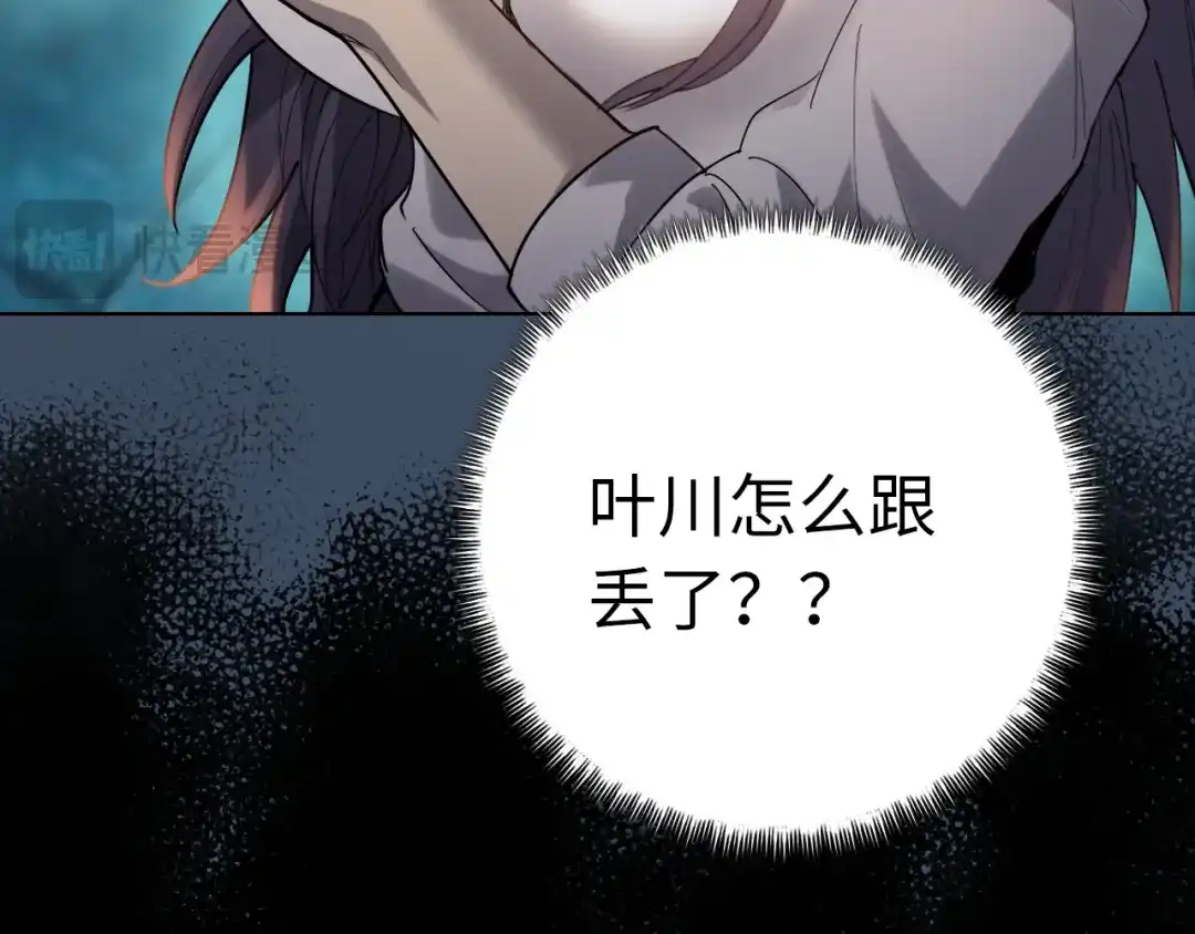 一把杀猪刀，砍翻万界很合理吧？ 第48话 交易！！ 第85页