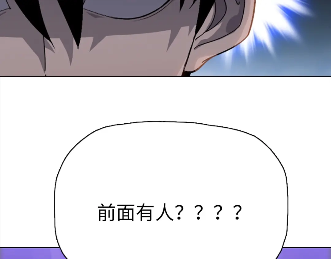 一把杀猪刀，砍翻万界很合理吧？ 第48话 交易！！ 第95页