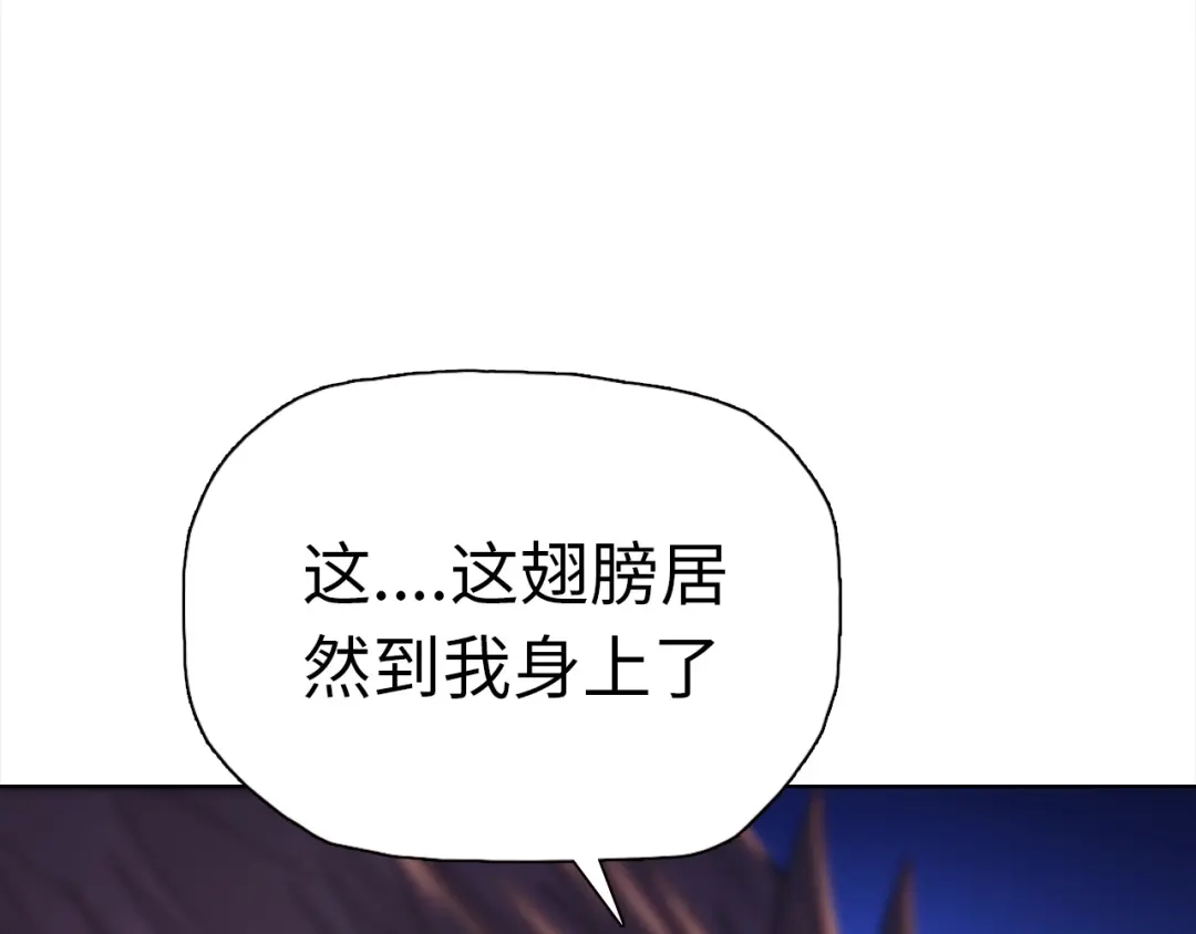 一把杀猪刀，砍翻万界很合理吧？ 第49话 天人族！ 第102页