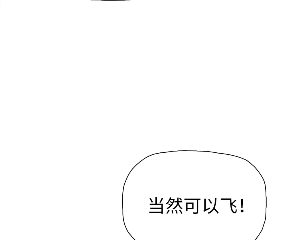 一把杀猪刀，砍翻万界很合理吧？ 第49话 天人族！ 第105页