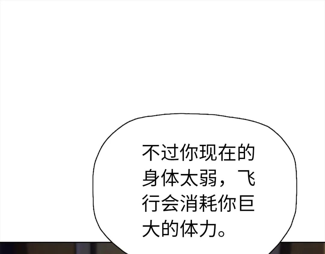 一把杀猪刀，砍翻万界很合理吧？ 第49话 天人族！ 第108页