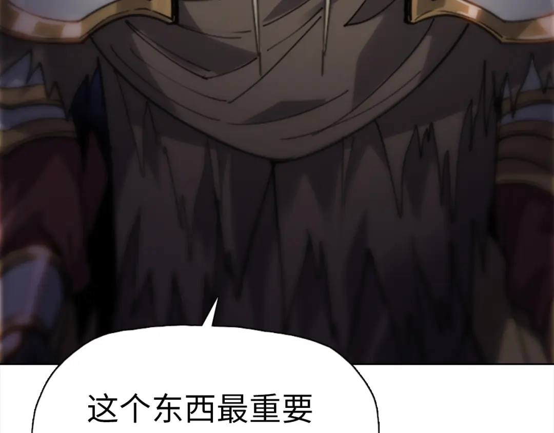 一把杀猪刀，砍翻万界很合理吧？ 第49话 天人族！ 第110页