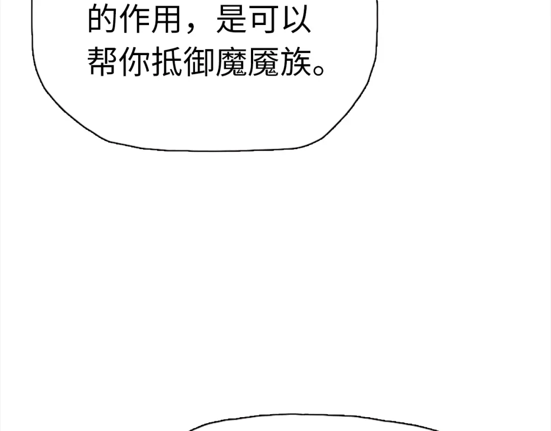 一把杀猪刀，砍翻万界很合理吧？ 第49话 天人族！ 第111页