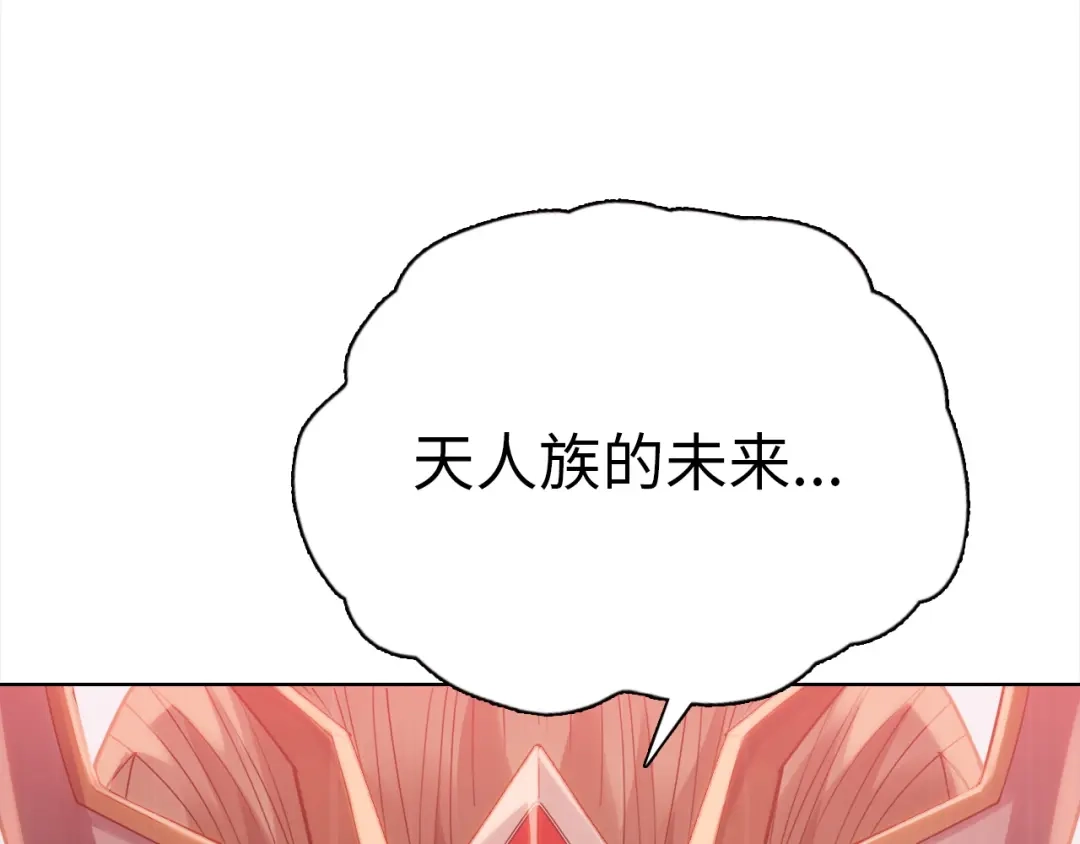 一把杀猪刀，砍翻万界很合理吧？ 第49话 天人族！ 第116页