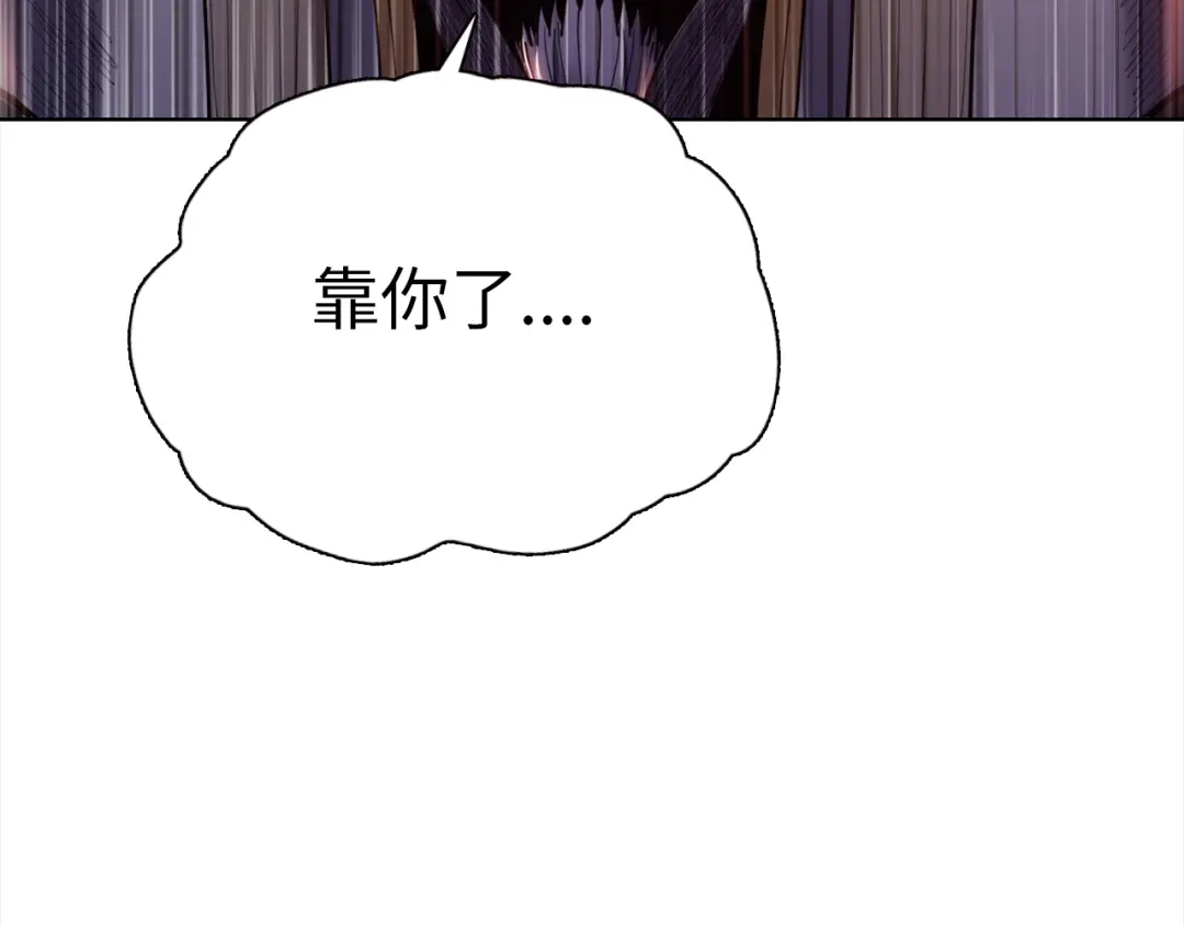 一把杀猪刀，砍翻万界很合理吧？ 第49话 天人族！ 第118页