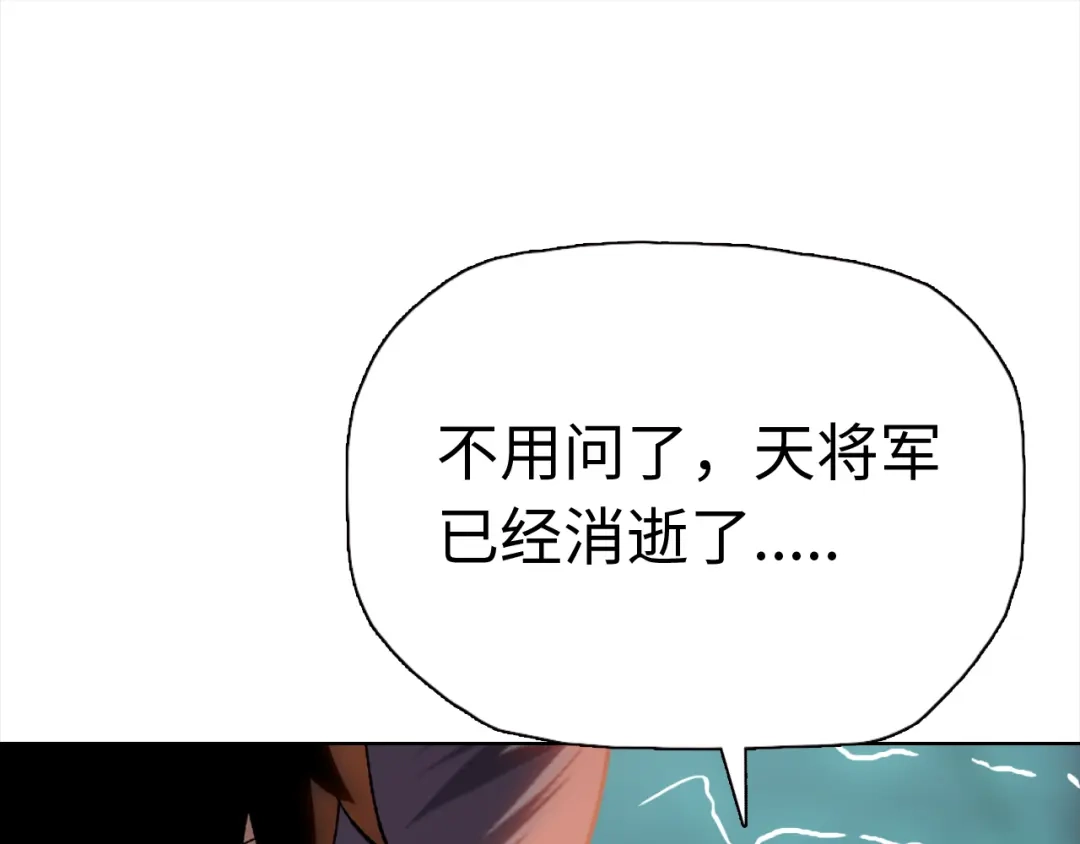 一把杀猪刀，砍翻万界很合理吧？ 第49话 天人族！ 第122页