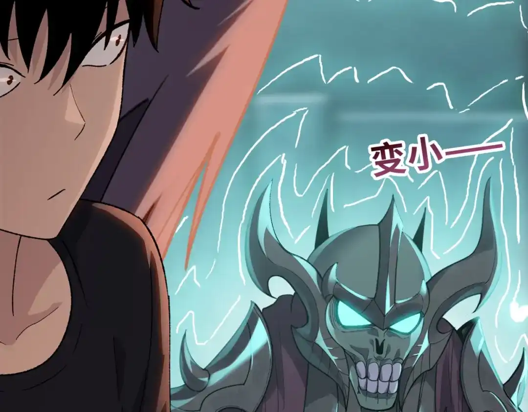 一把杀猪刀，砍翻万界很合理吧？ 第49话 天人族！ 第123页