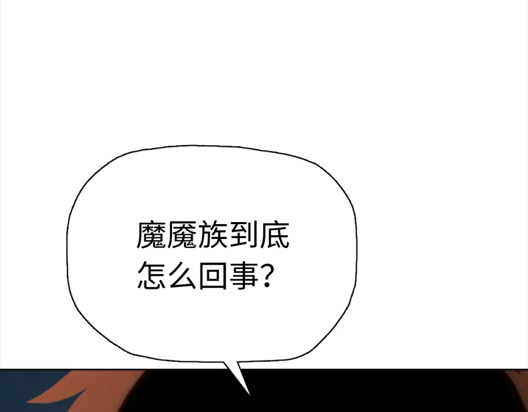 一把杀猪刀，砍翻万界很合理吧？ 第49话 天人族！ 第125页