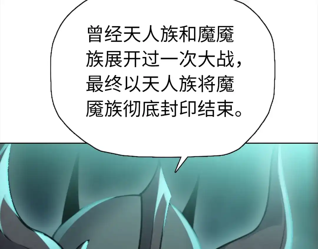 一把杀猪刀，砍翻万界很合理吧？ 第49话 天人族！ 第128页