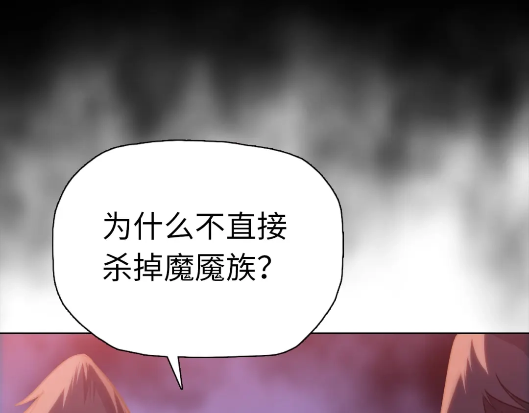 一把杀猪刀，砍翻万界很合理吧？ 第49话 天人族！ 第135页