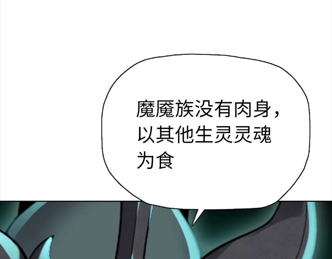一把杀猪刀，砍翻万界很合理吧？ 第49话 天人族！ 第138页