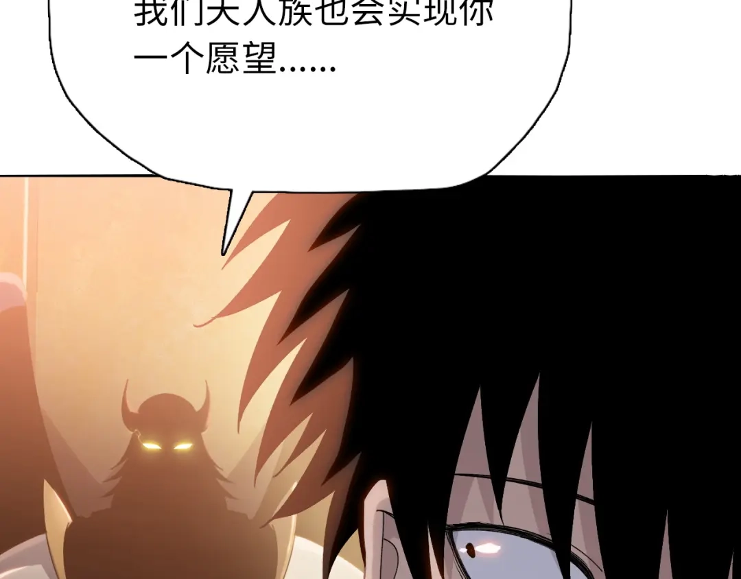一把杀猪刀，砍翻万界很合理吧？ 第49话 天人族！ 第14页