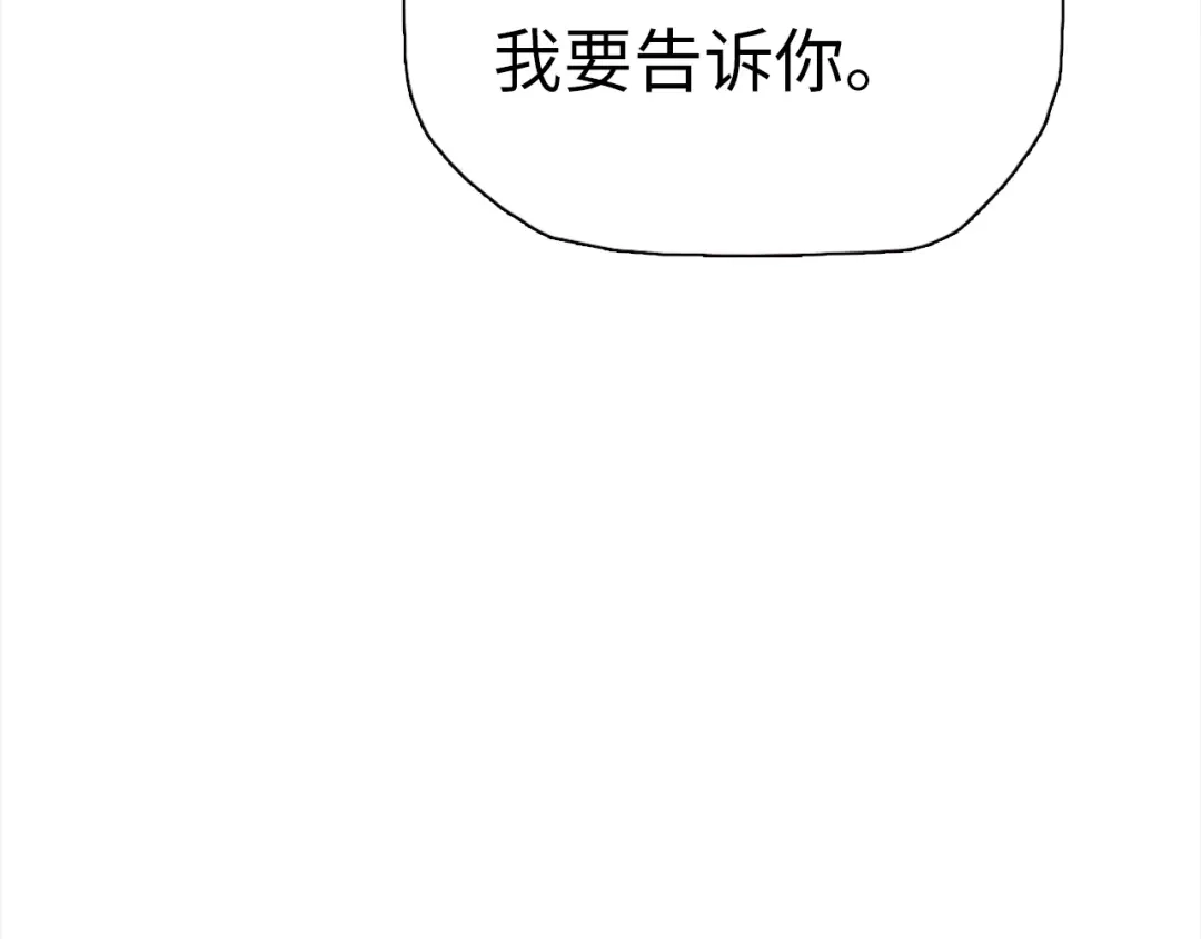一把杀猪刀，砍翻万界很合理吧？ 第49话 天人族！ 第140页