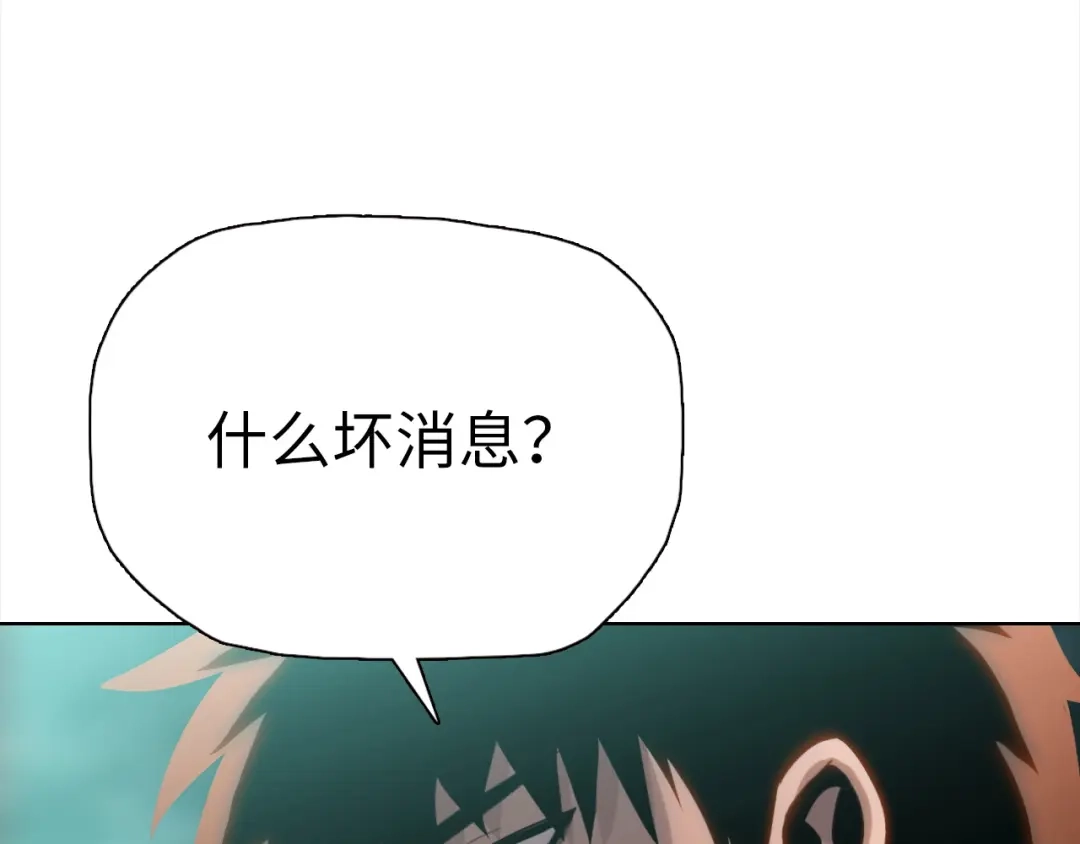 一把杀猪刀，砍翻万界很合理吧？ 第49话 天人族！ 第141页