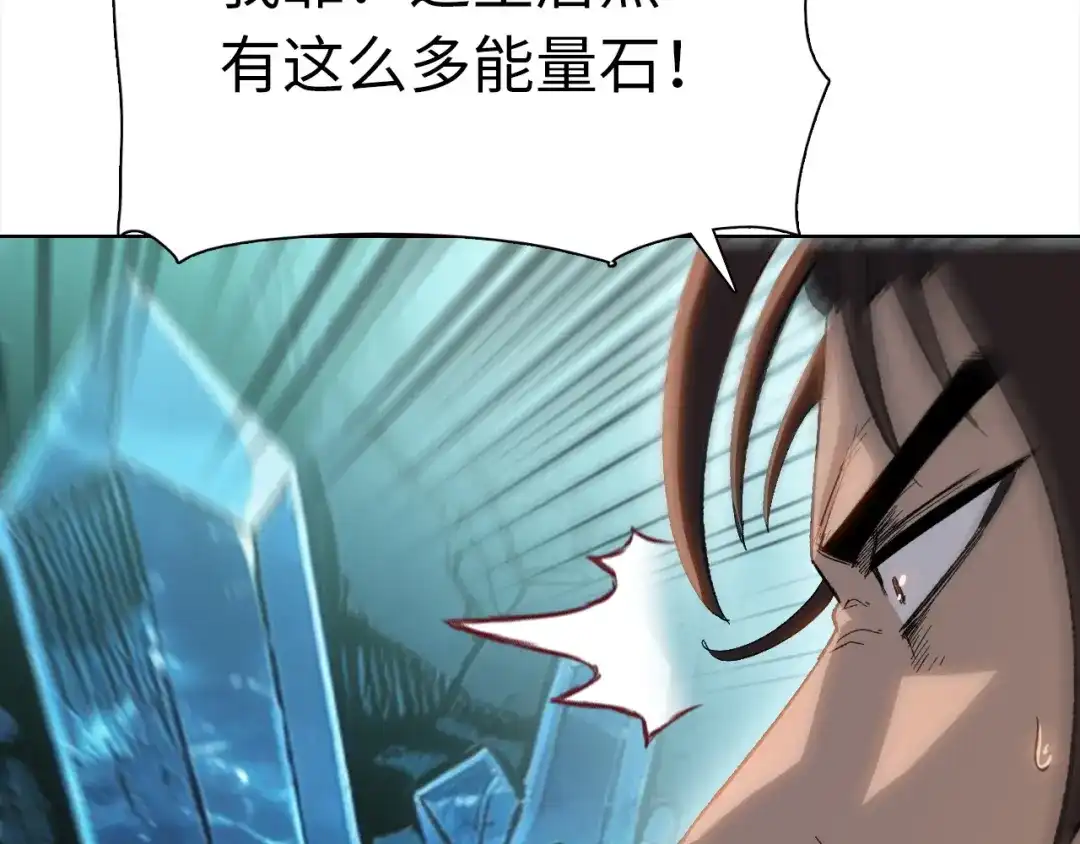 一把杀猪刀，砍翻万界很合理吧？ 第49话 天人族！ 第157页