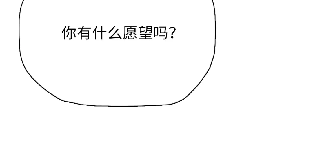 一把杀猪刀，砍翻万界很合理吧？ 第49话 天人族！ 第16页