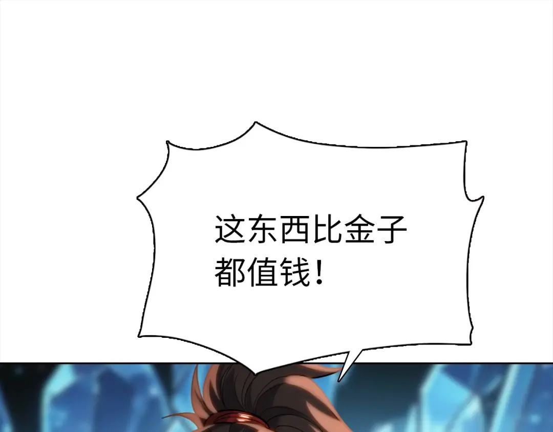 一把杀猪刀，砍翻万界很合理吧？ 第49话 天人族！ 第160页