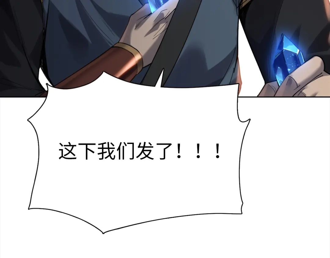 一把杀猪刀，砍翻万界很合理吧？ 第49话 天人族！ 第162页