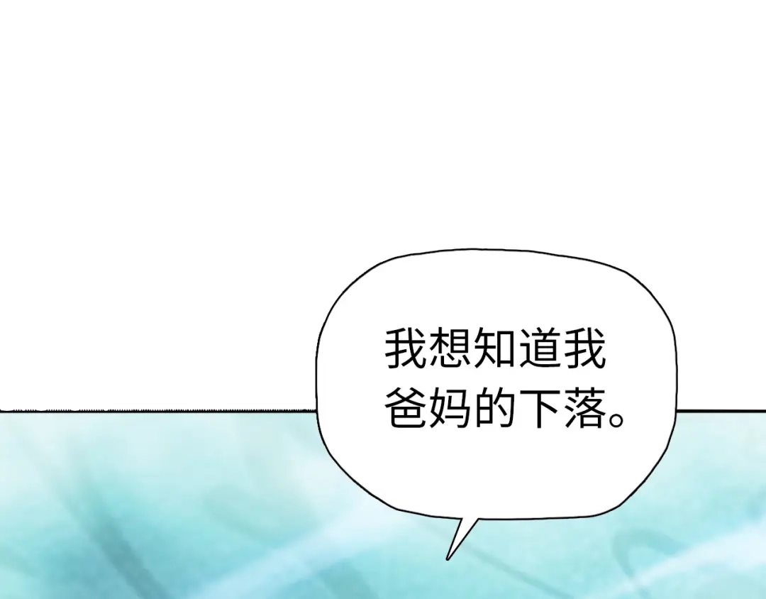 一把杀猪刀，砍翻万界很合理吧？ 第49话 天人族！ 第17页