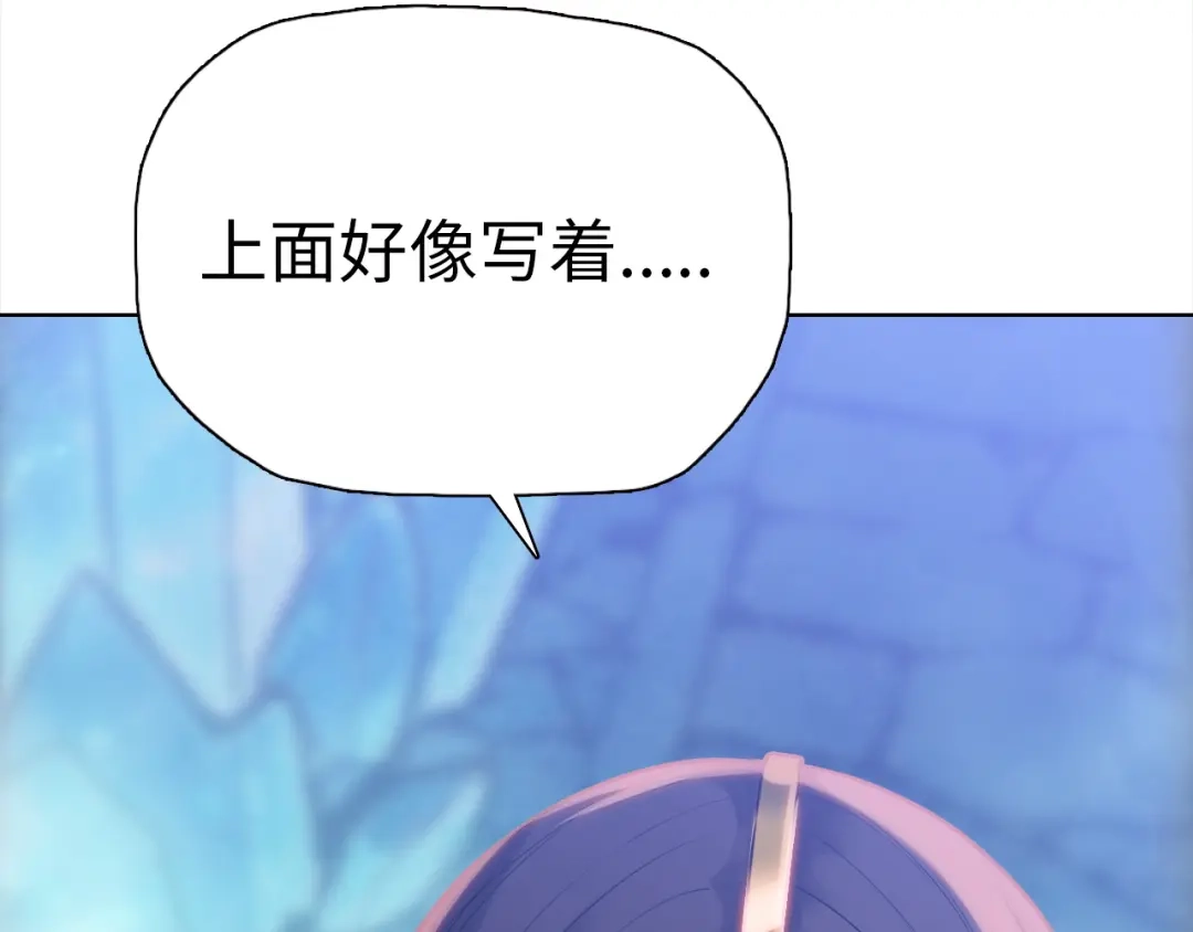 一把杀猪刀，砍翻万界很合理吧？ 第49话 天人族！ 第174页