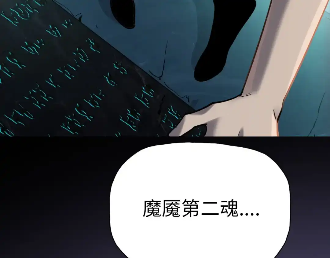 一把杀猪刀，砍翻万界很合理吧？ 第49话 天人族！ 第178页