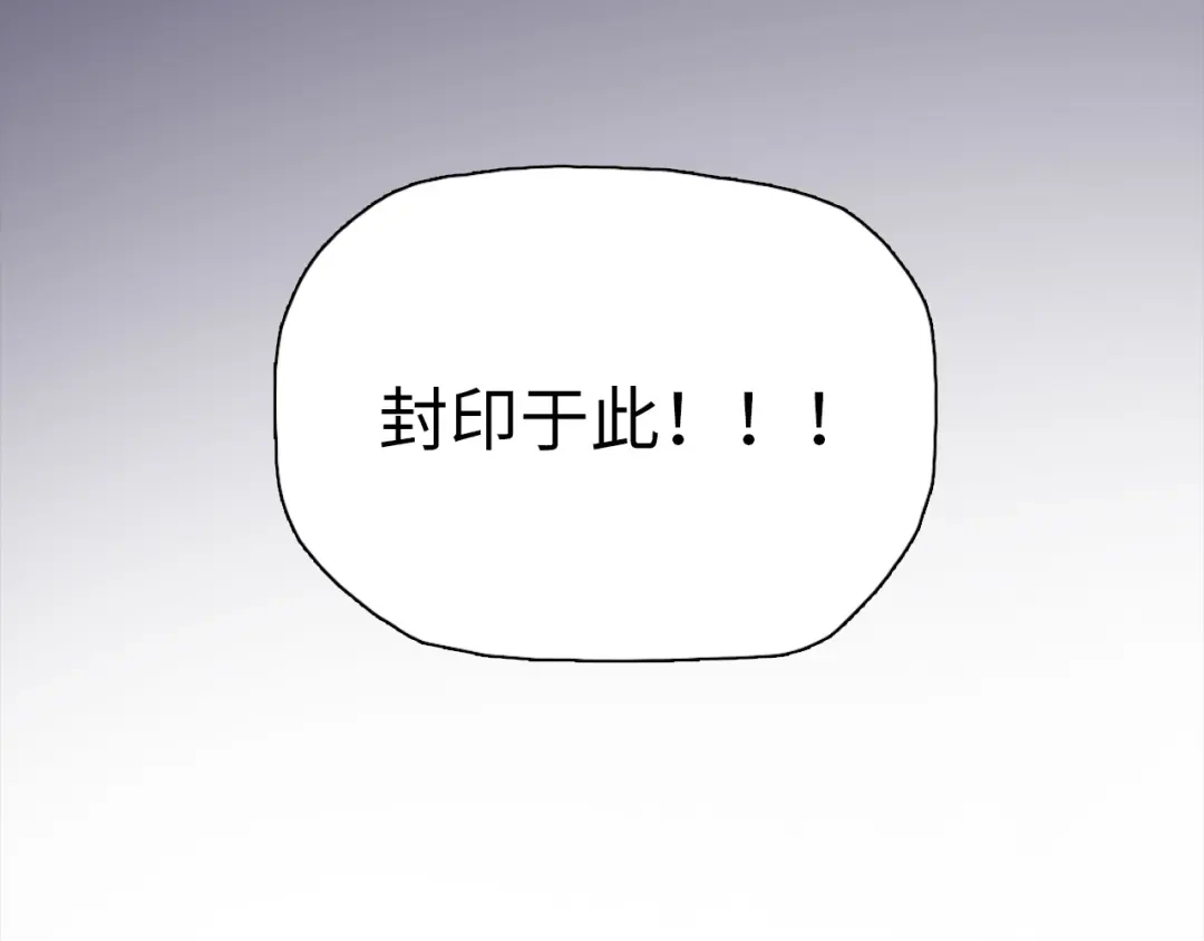 一把杀猪刀，砍翻万界很合理吧？ 第49话 天人族！ 第180页