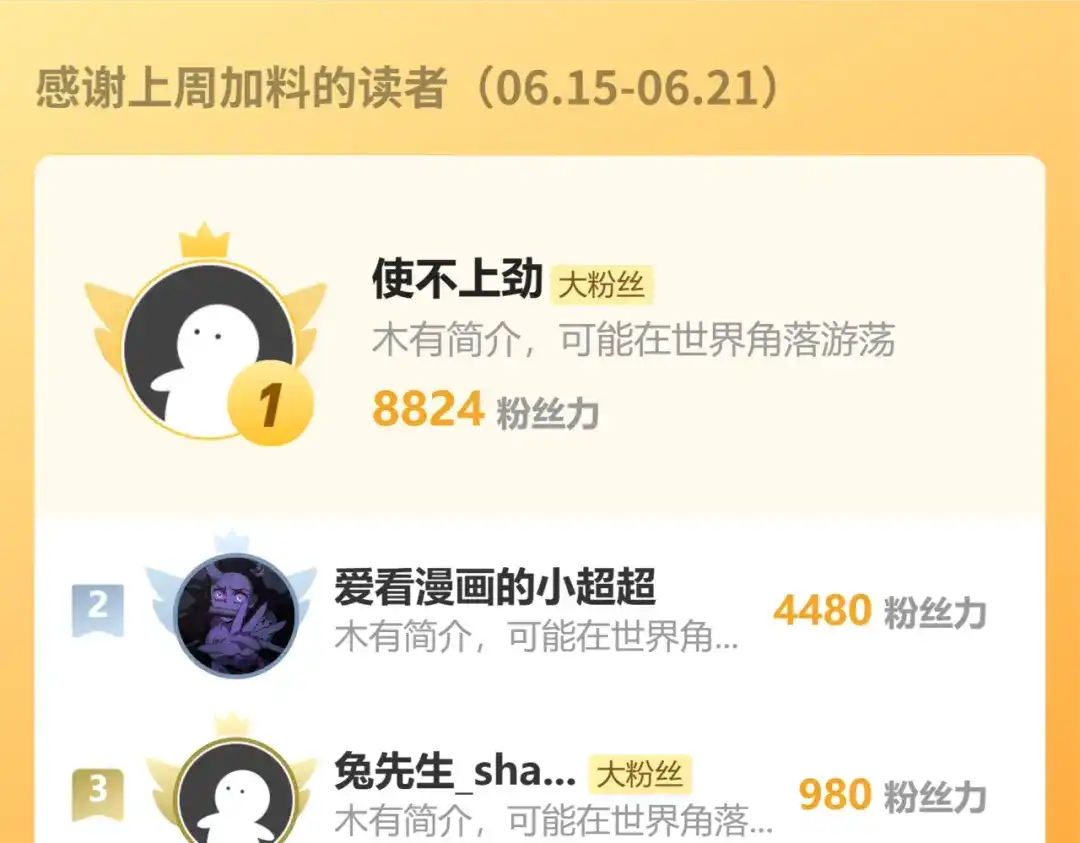 一把杀猪刀，砍翻万界很合理吧？ 第49话 天人族！ 第184页