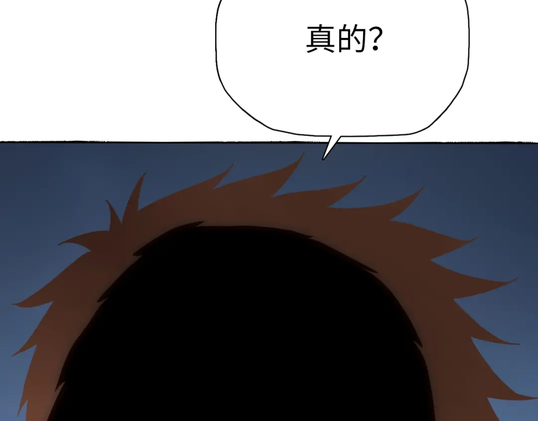 一把杀猪刀，砍翻万界很合理吧？ 第49话 天人族！ 第23页