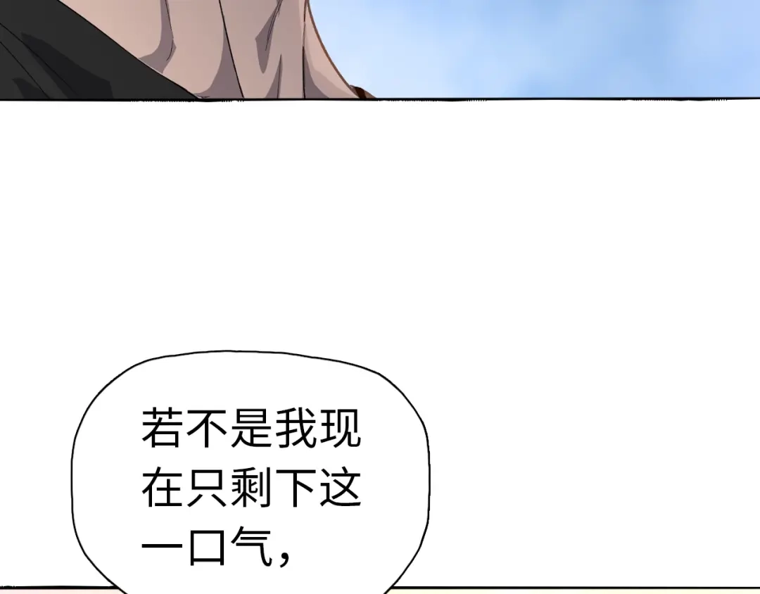 一把杀猪刀，砍翻万界很合理吧？ 第49话 天人族！ 第25页
