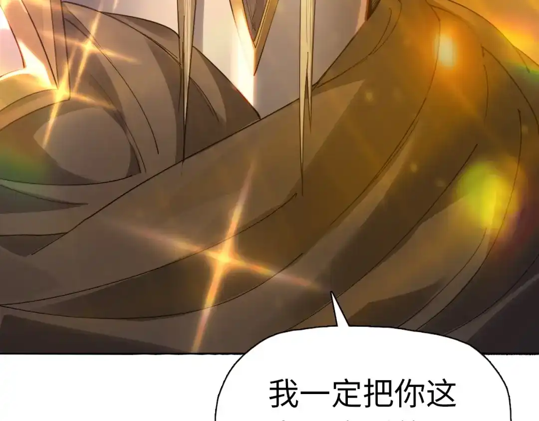 一把杀猪刀，砍翻万界很合理吧？ 第49话 天人族！ 第27页