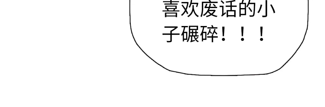 一把杀猪刀，砍翻万界很合理吧？ 第49话 天人族！ 第28页