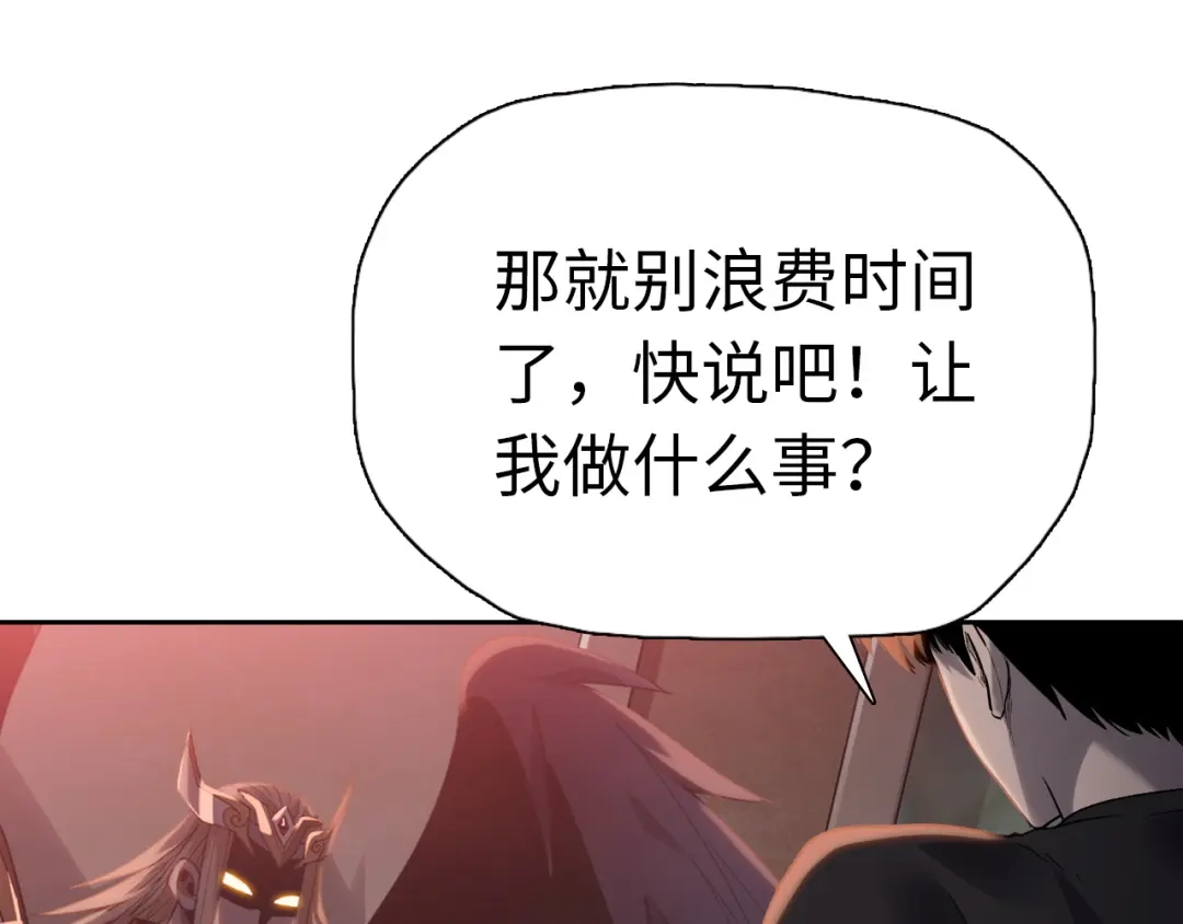 一把杀猪刀，砍翻万界很合理吧？ 第49话 天人族！ 第29页