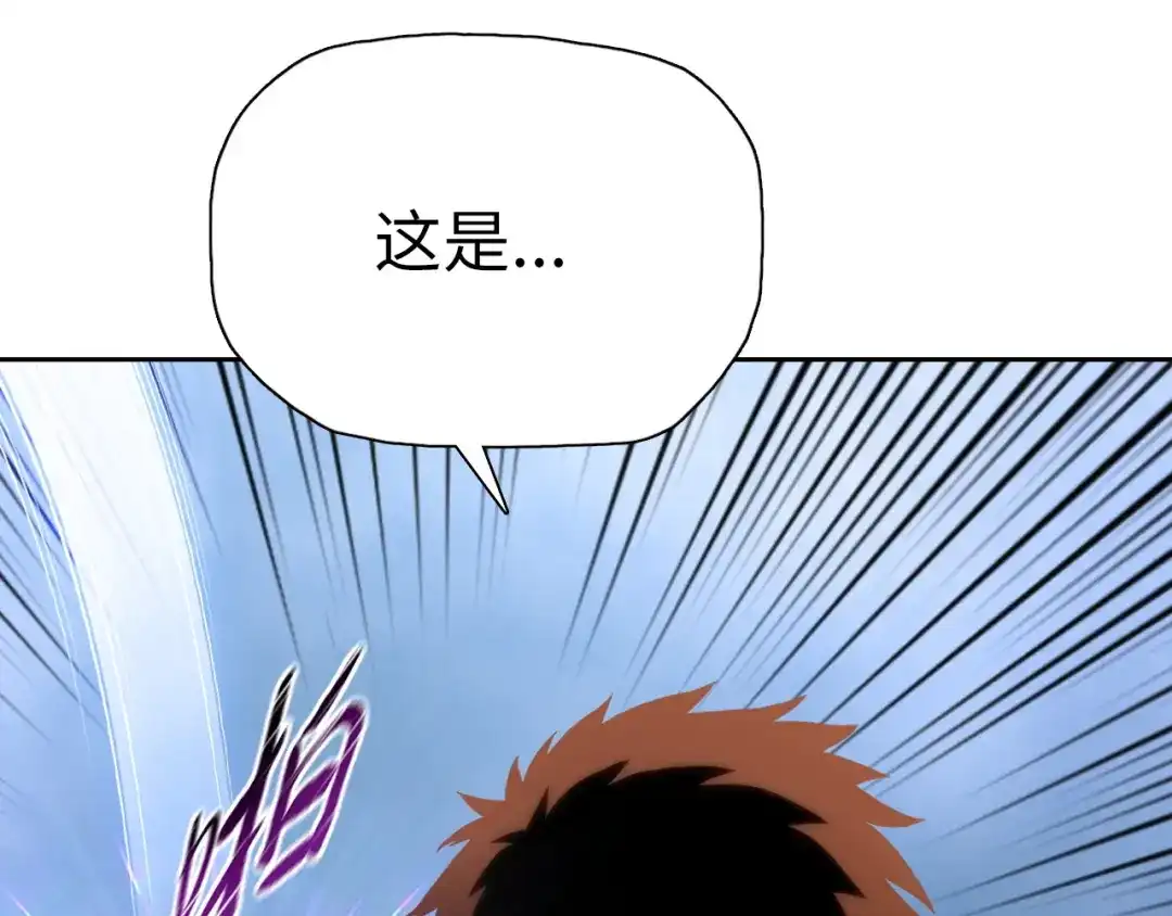 一把杀猪刀，砍翻万界很合理吧？ 第49话 天人族！ 第34页