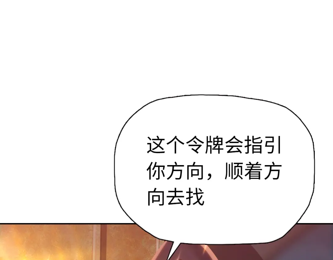 一把杀猪刀，砍翻万界很合理吧？ 第49话 天人族！ 第43页
