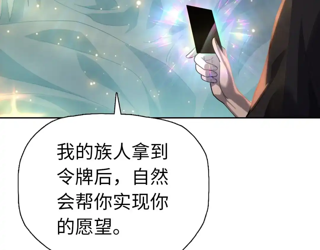 一把杀猪刀，砍翻万界很合理吧？ 第49话 天人族！ 第46页