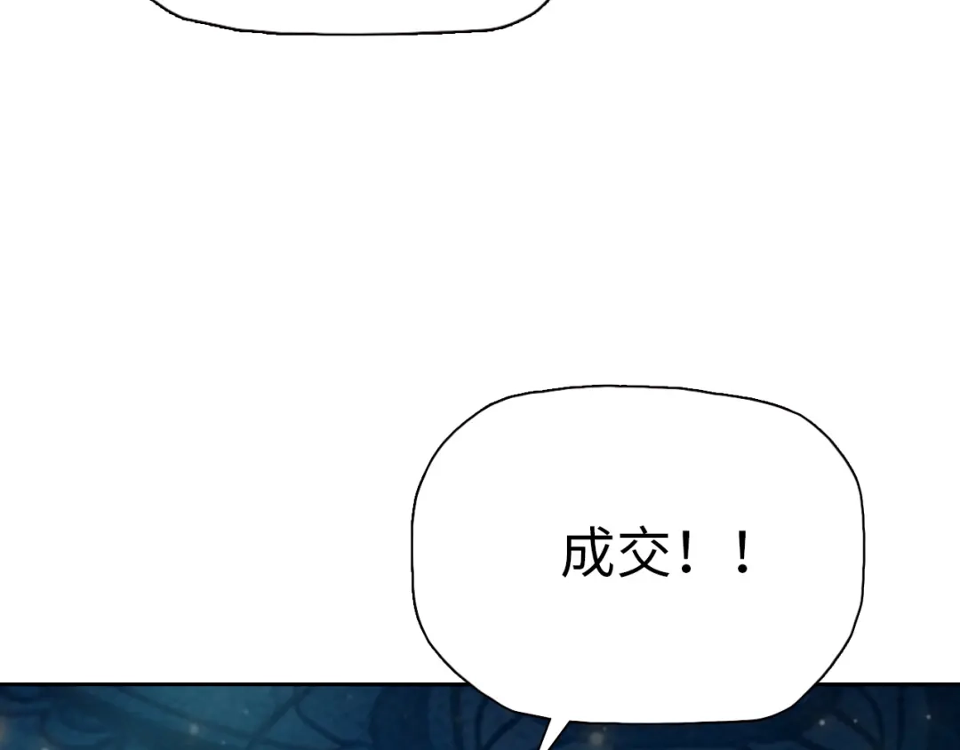 一把杀猪刀，砍翻万界很合理吧？ 第49话 天人族！ 第47页